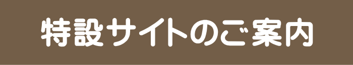 �D�y���݃T�C�g�̂��ē�